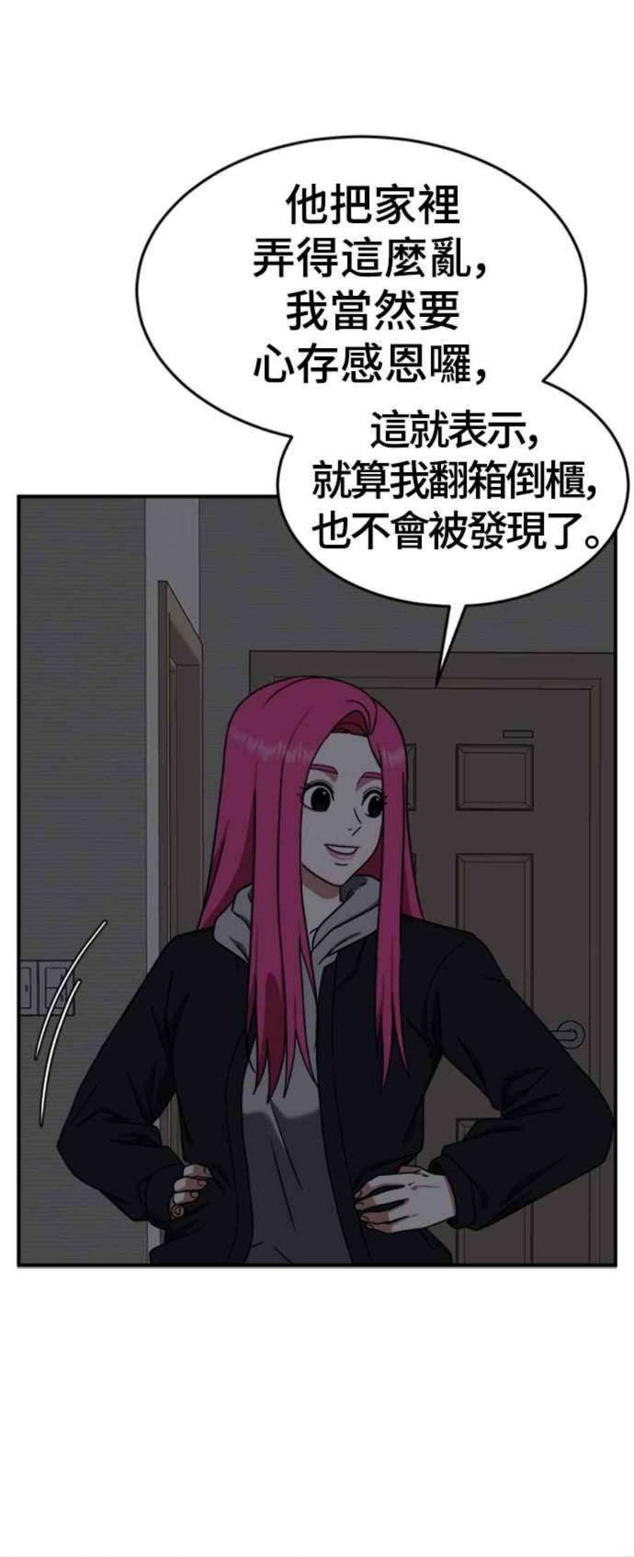 盗脸人生河娜永 11