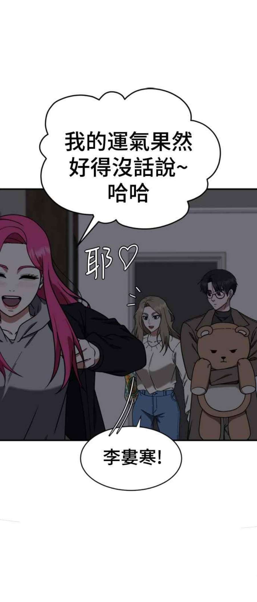 盗脸人生河娜永 11