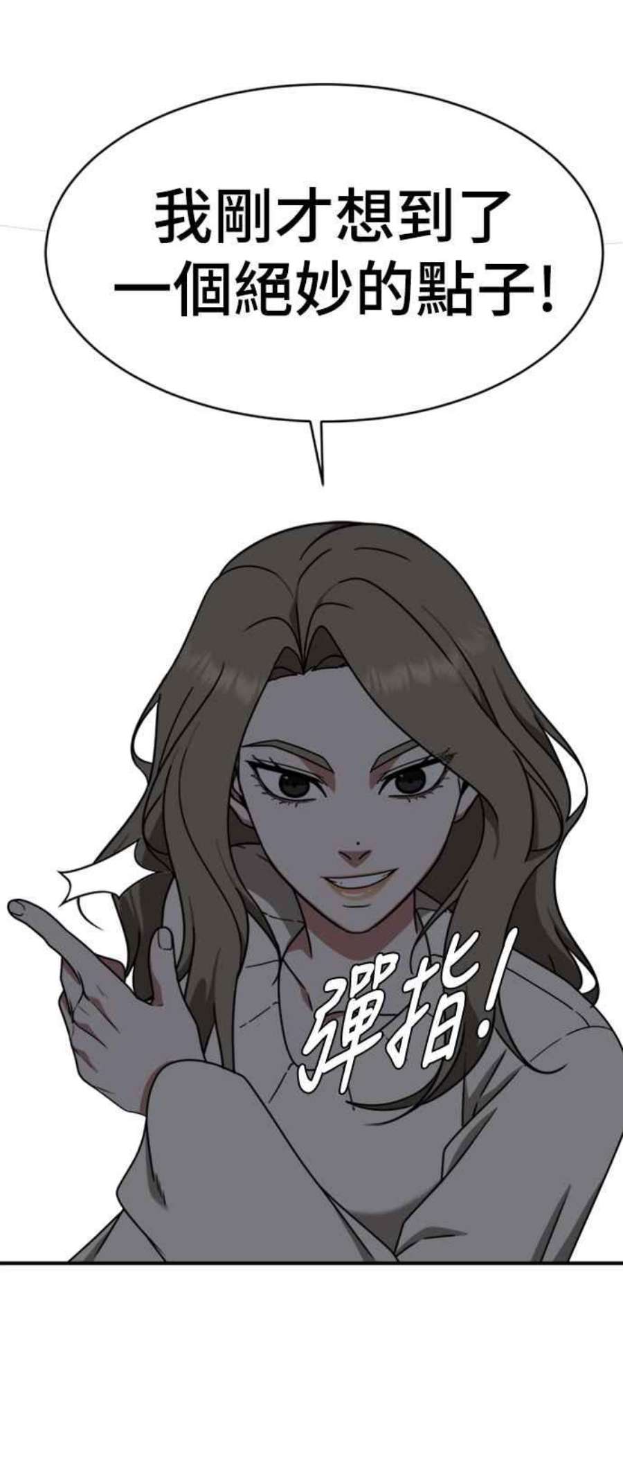 盗脸人生河娜永 11