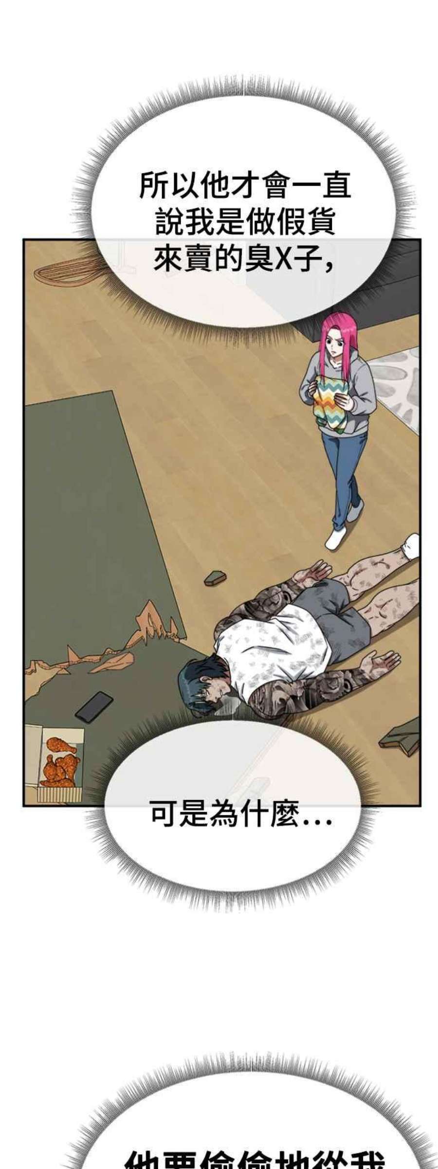 盗脸人生河娜永 11