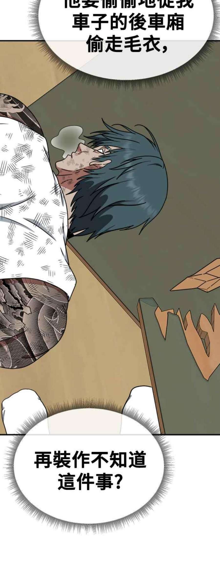 盗脸人生河娜永 11