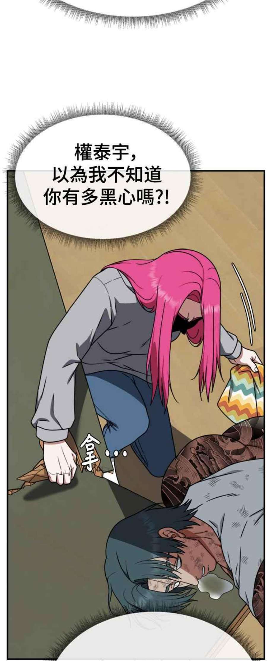 盗脸人生河娜永 11