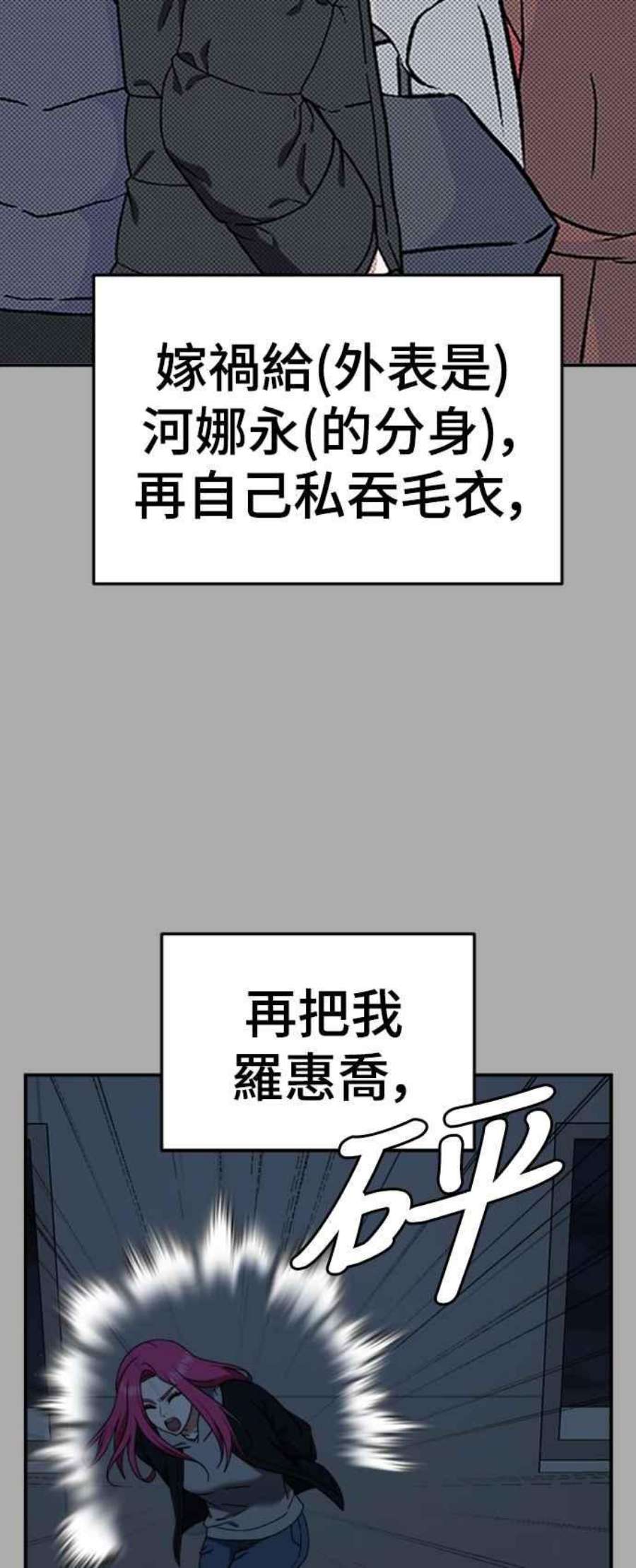 盗脸人生河娜永 11