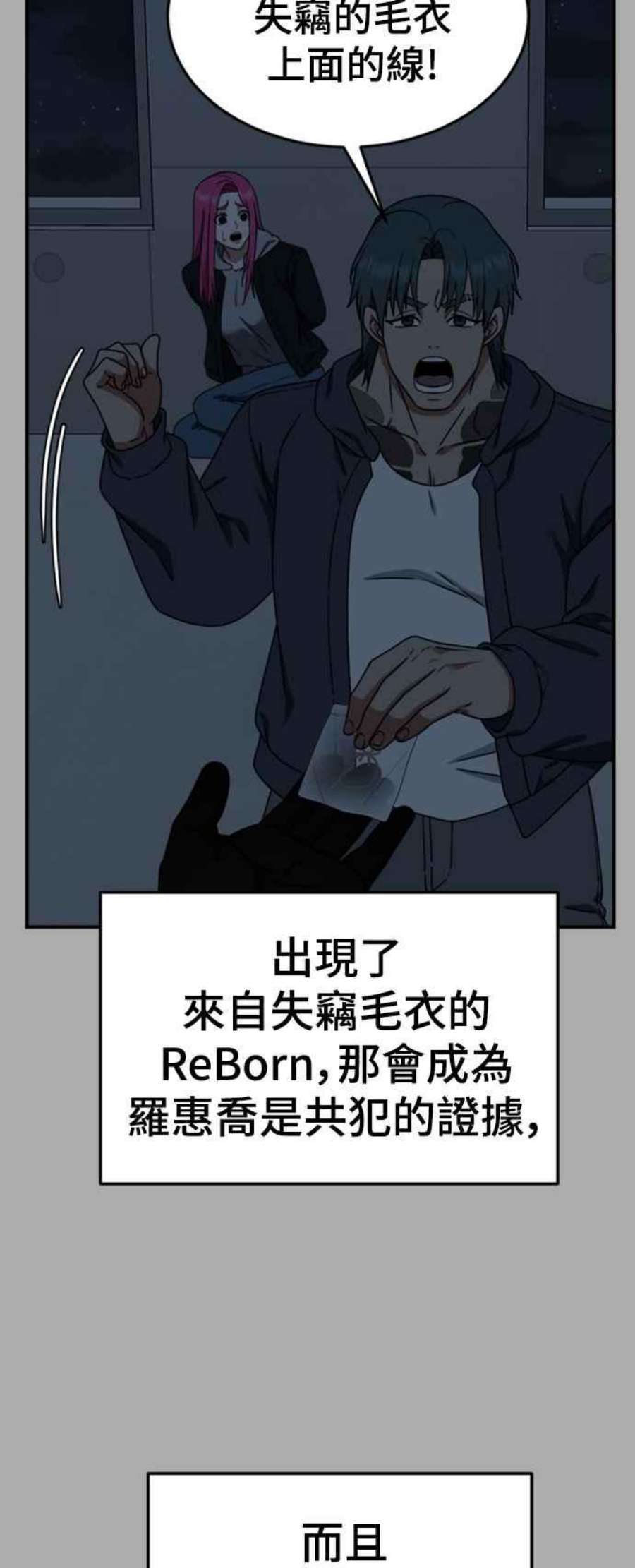 盗脸人生河娜永 11