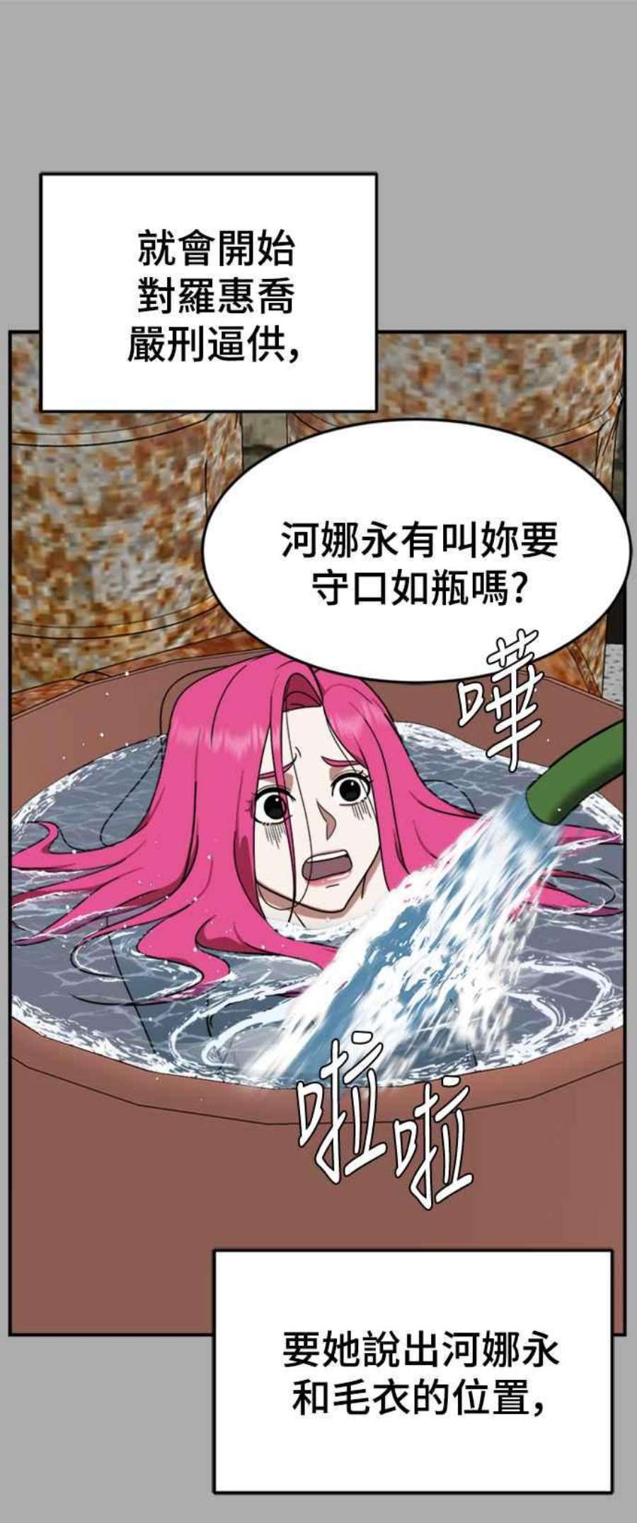 盗脸人生河娜永 11