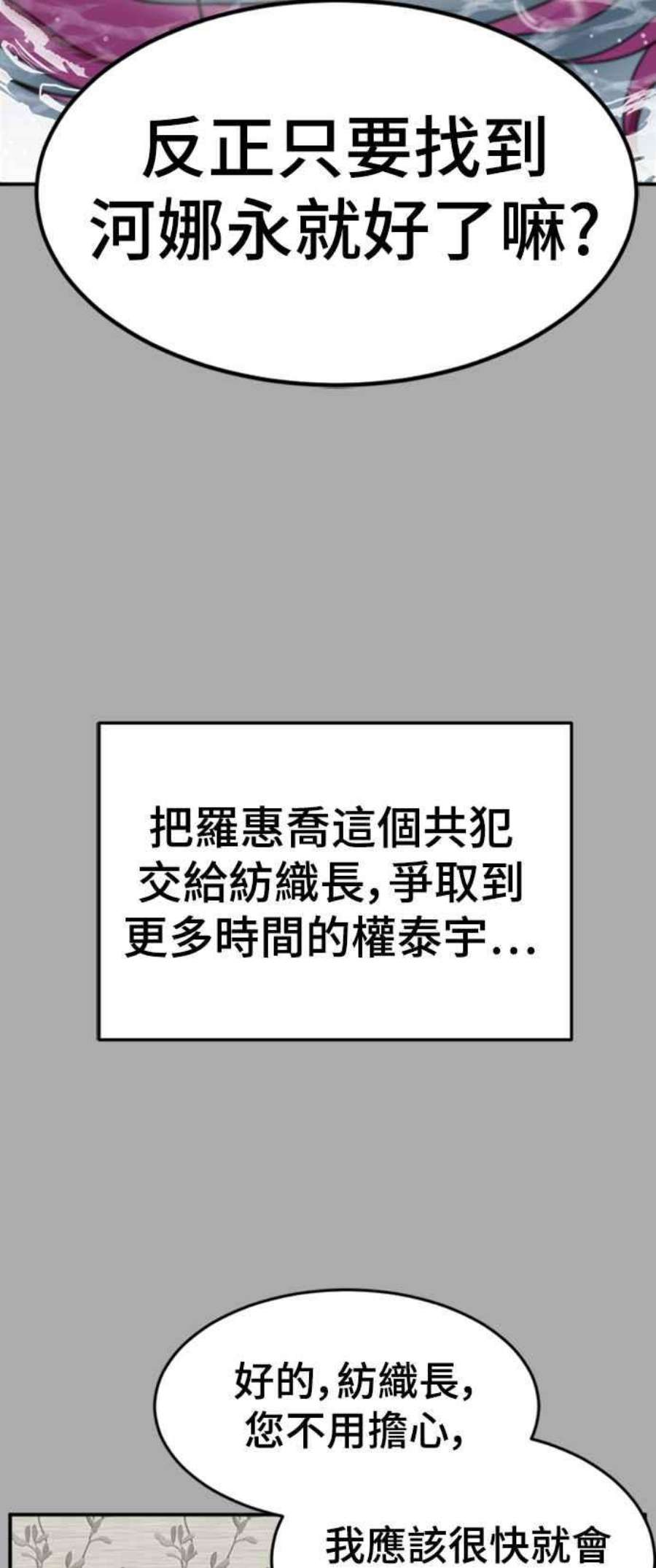 盗脸人生河娜永 11