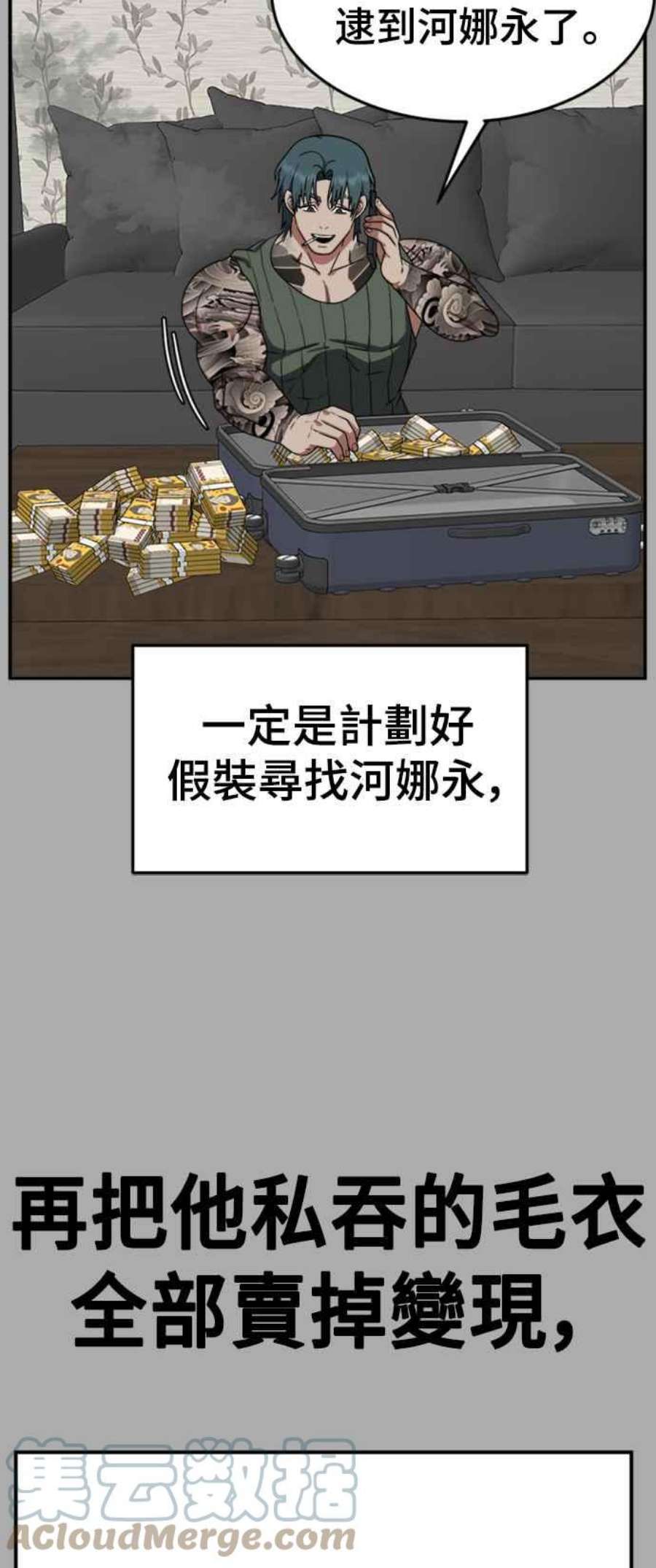 盗脸人生河娜永 11