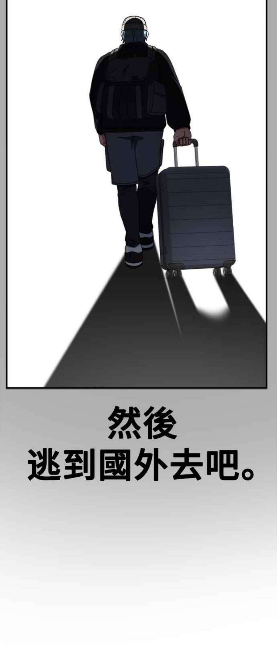 盗脸人生河娜永 11