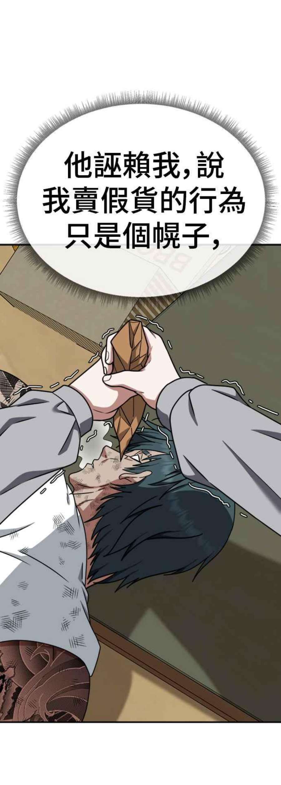 盗脸人生河娜永 11