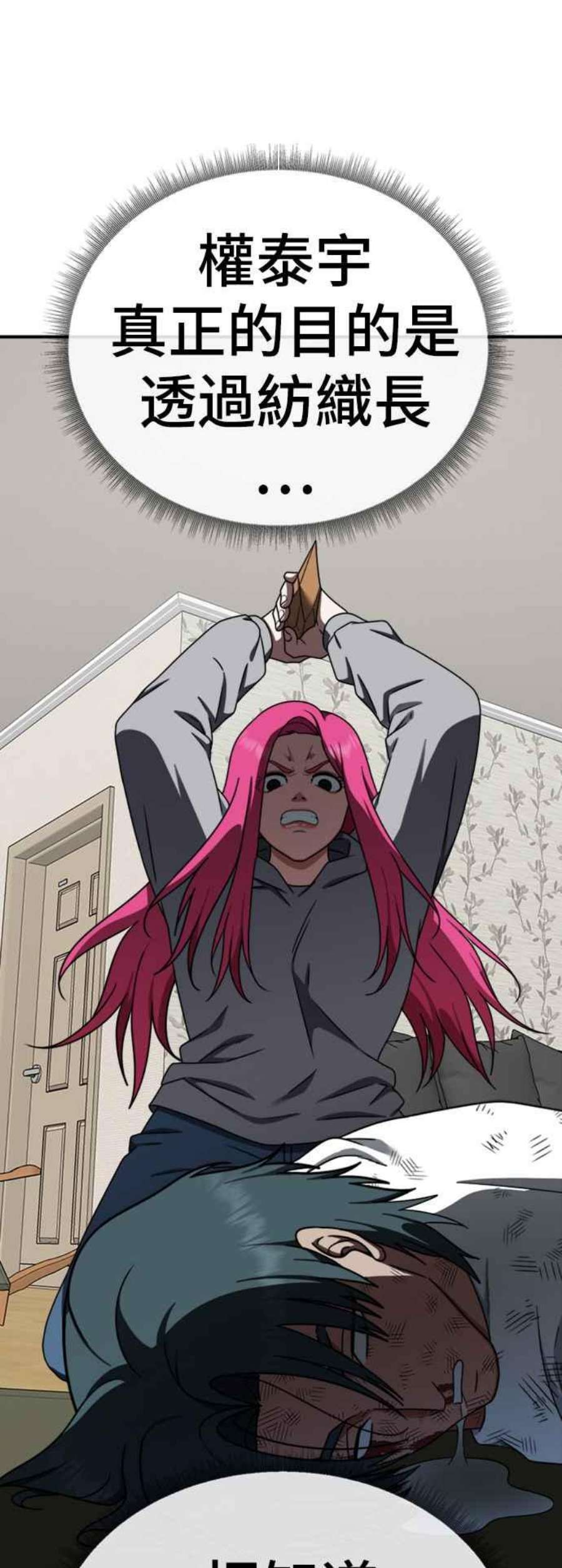 盗脸人生河娜永 11