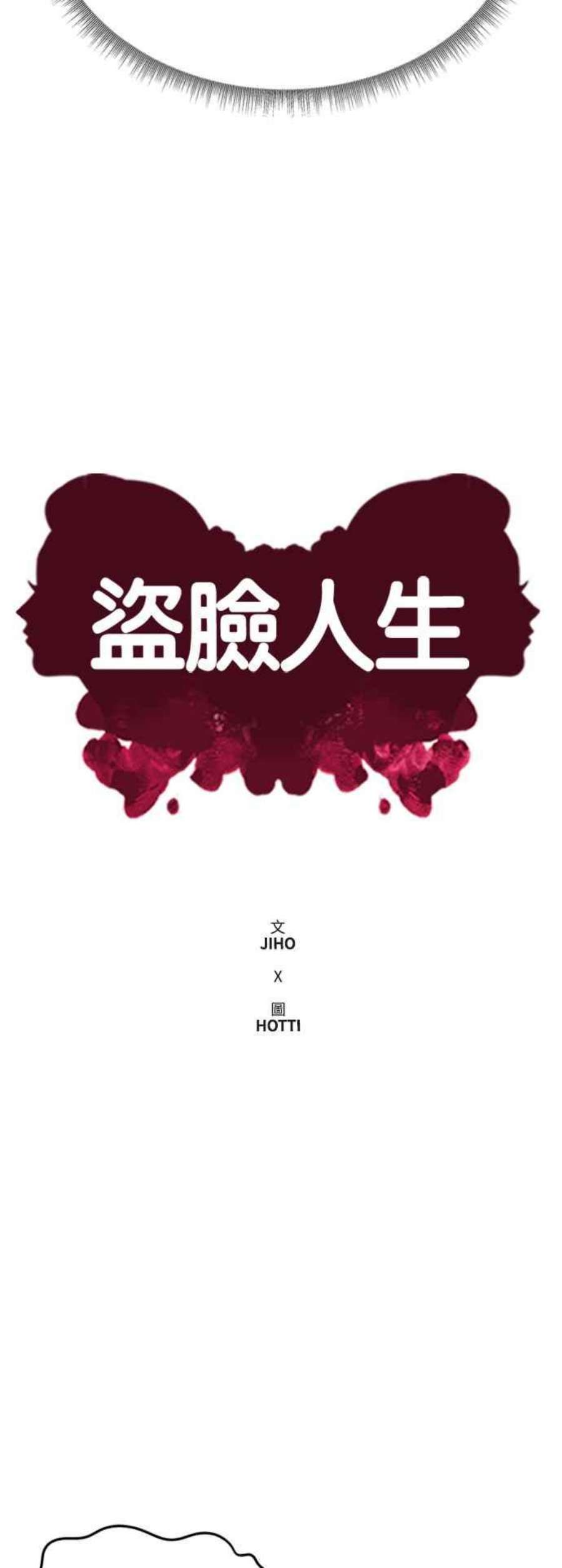 盗脸人生河娜永 11