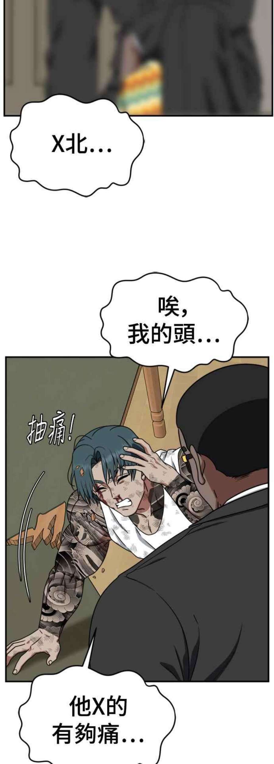 盗脸人生河娜永 11