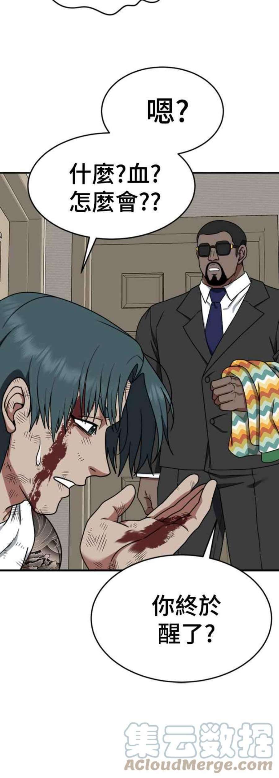 盗脸人生河娜永 11