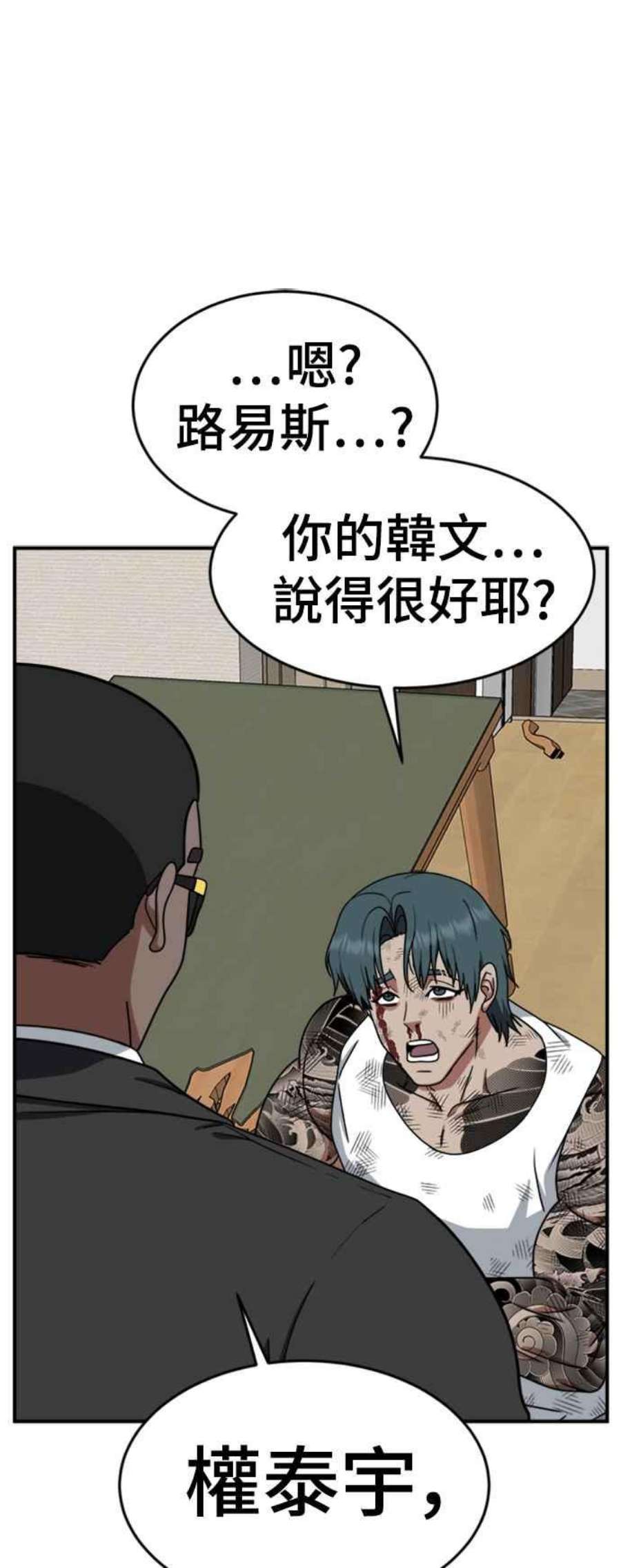 盗脸人生河娜永 11