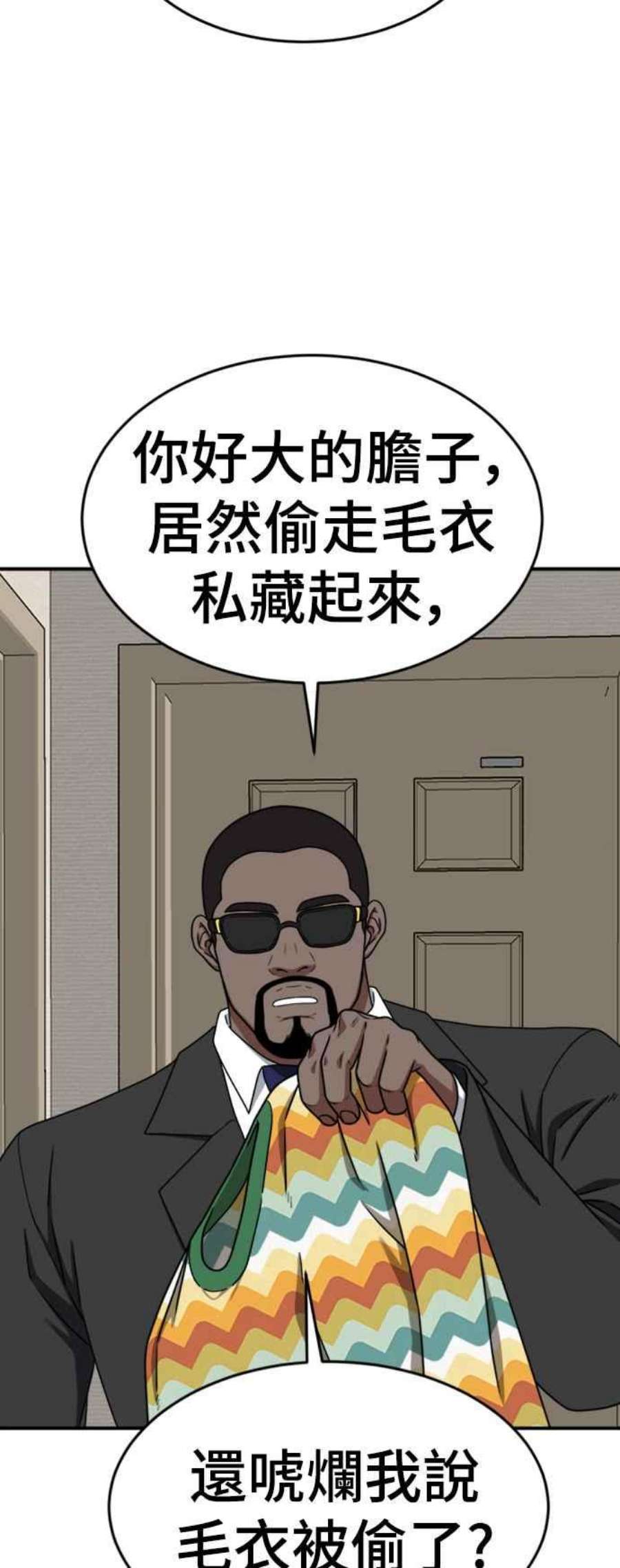 盗脸人生河娜永 11