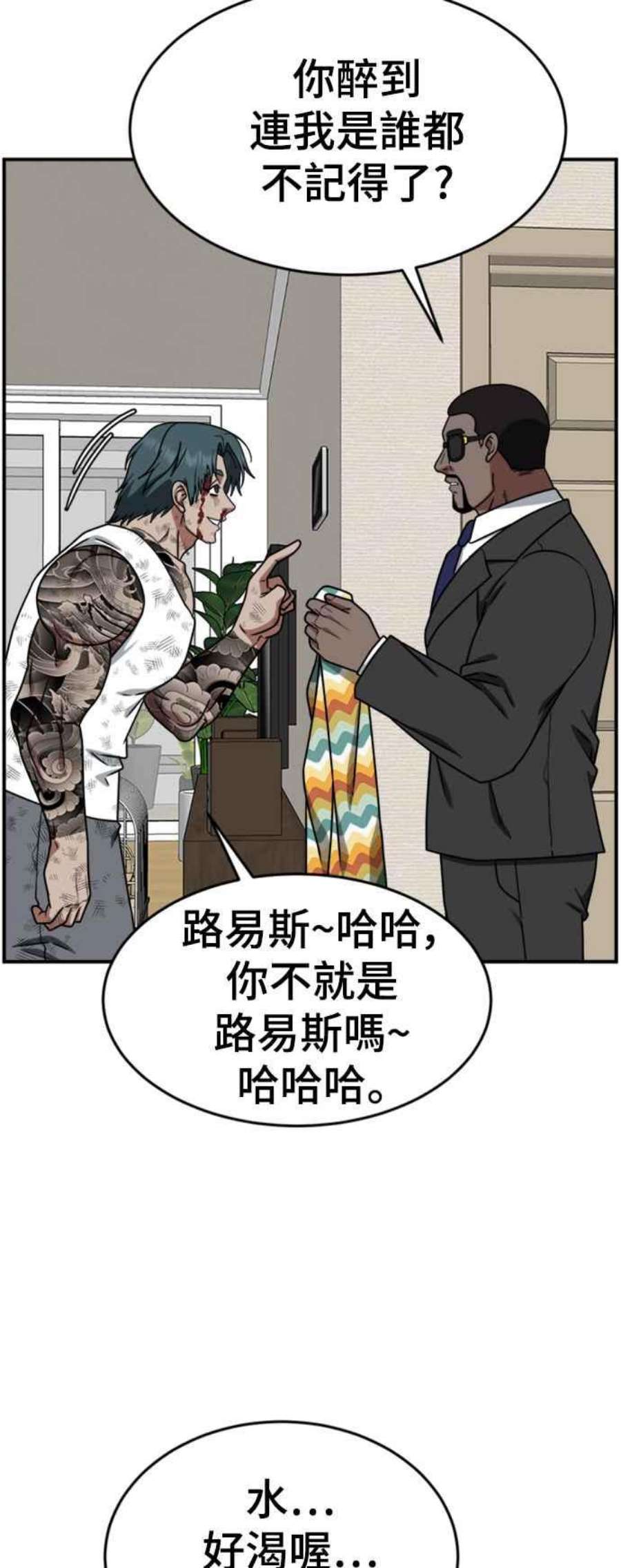 盗脸人生河娜永 11