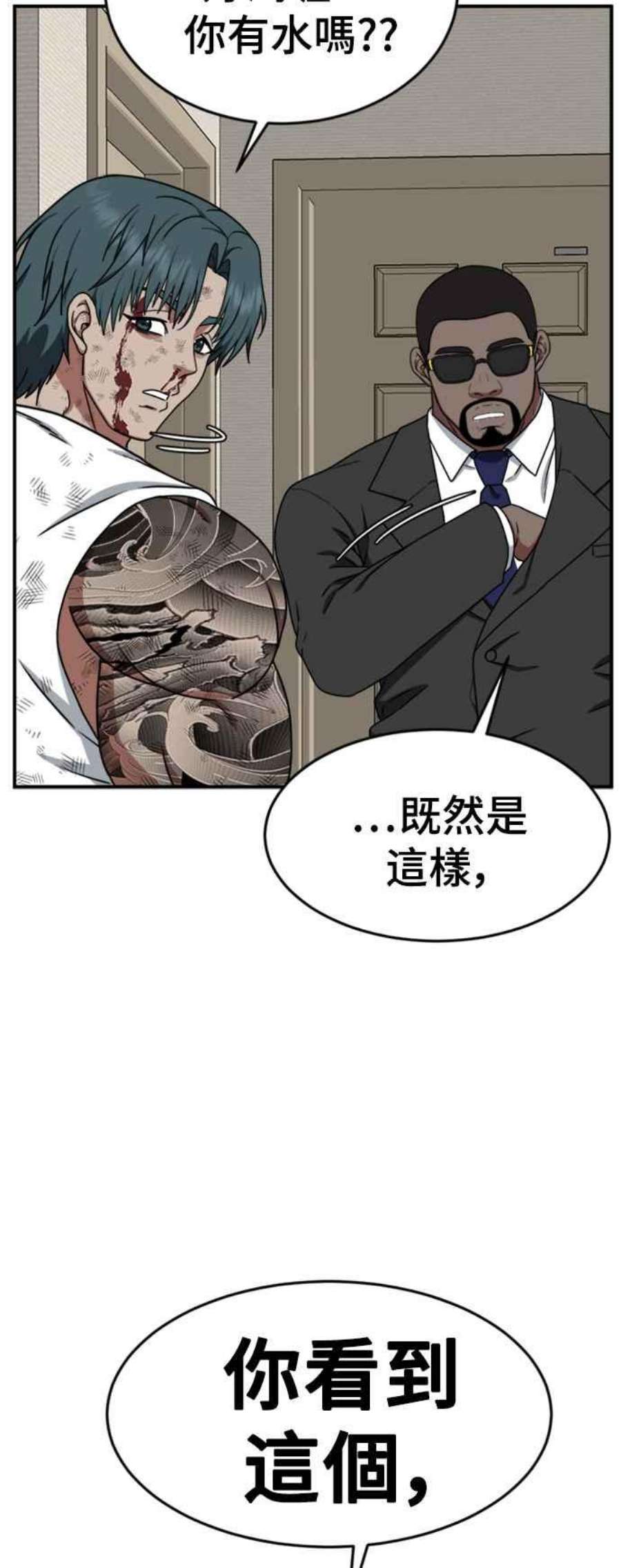 盗脸人生河娜永 11