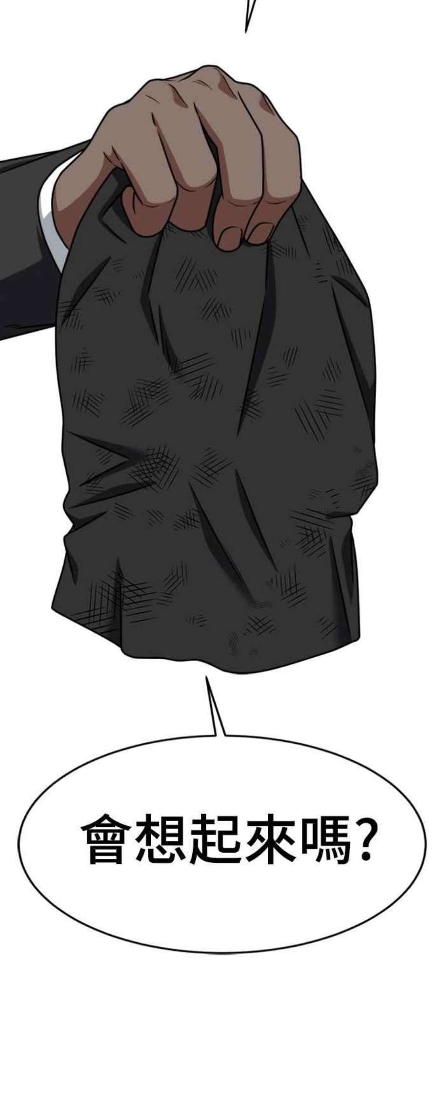 盗脸人生河娜永 11