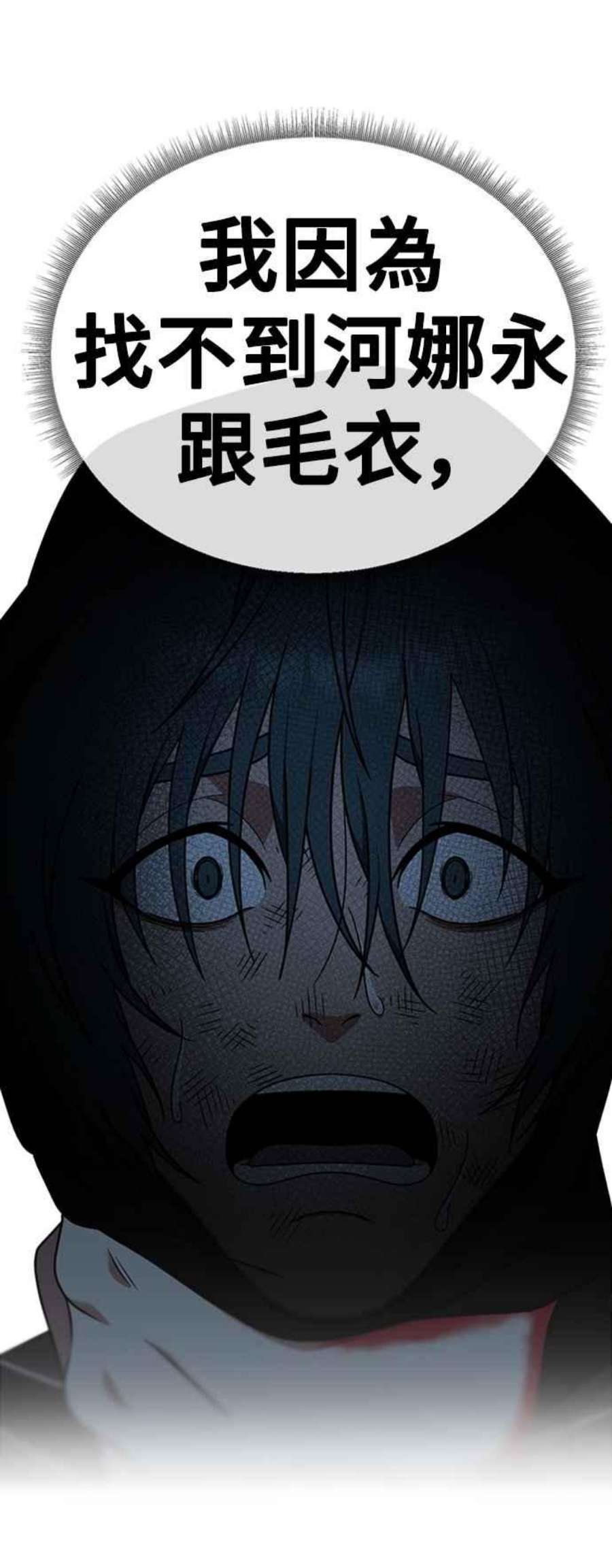 盗脸人生河娜永 11