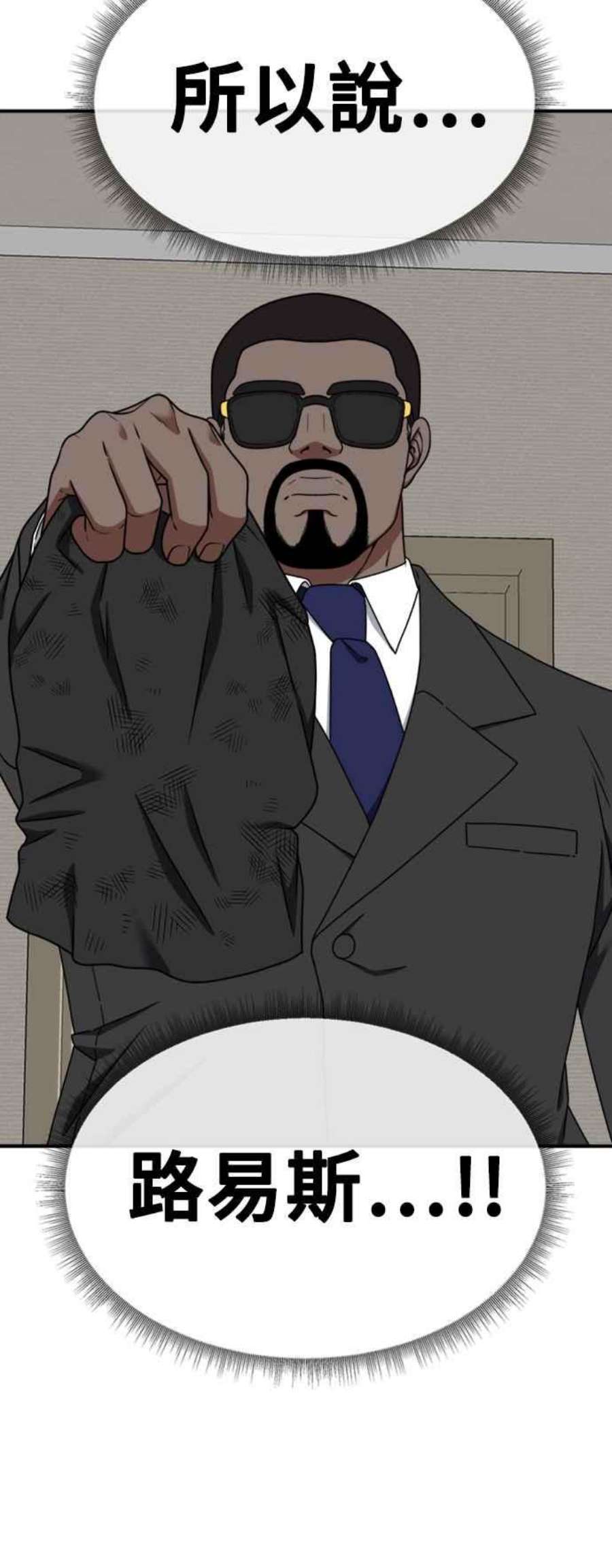 盗脸人生河娜永 11