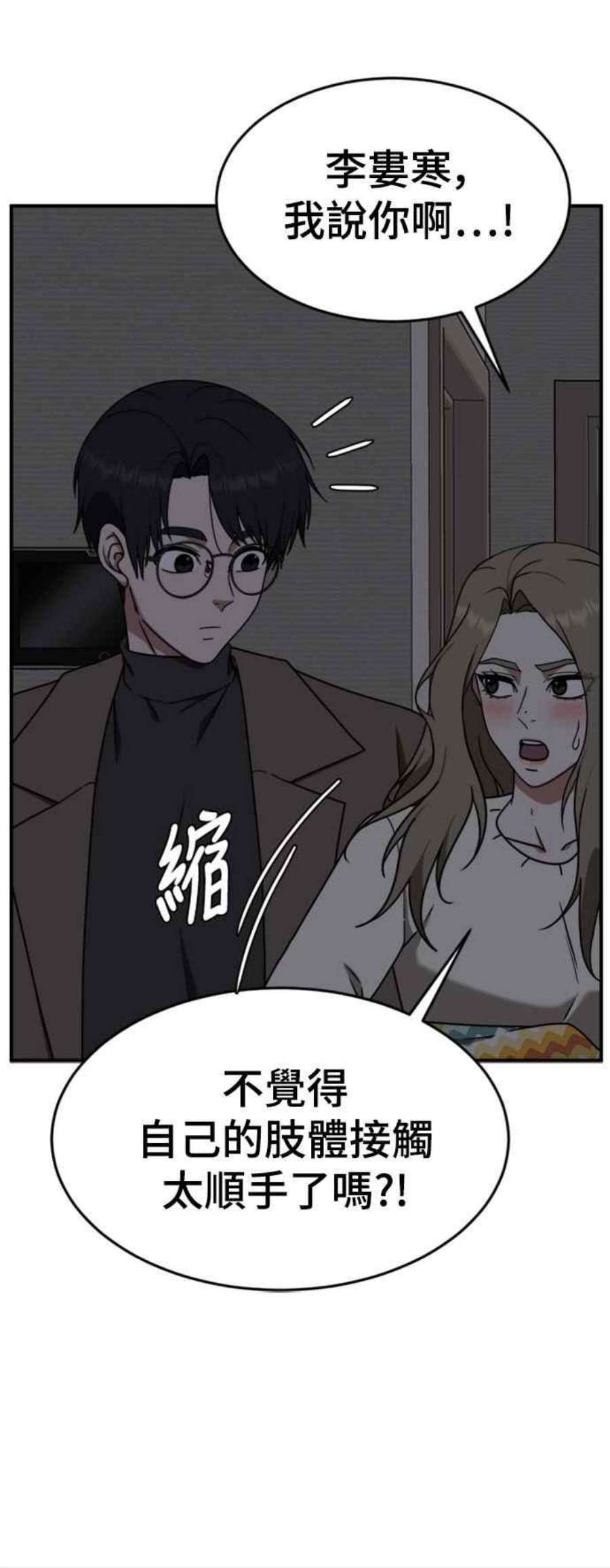 盗脸人生河娜永 11