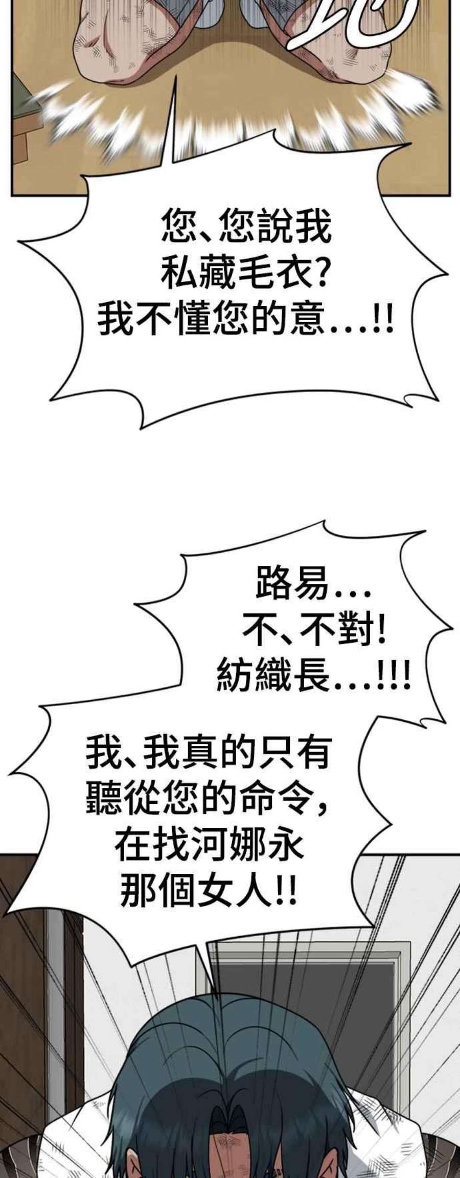 盗脸人生河娜永 11