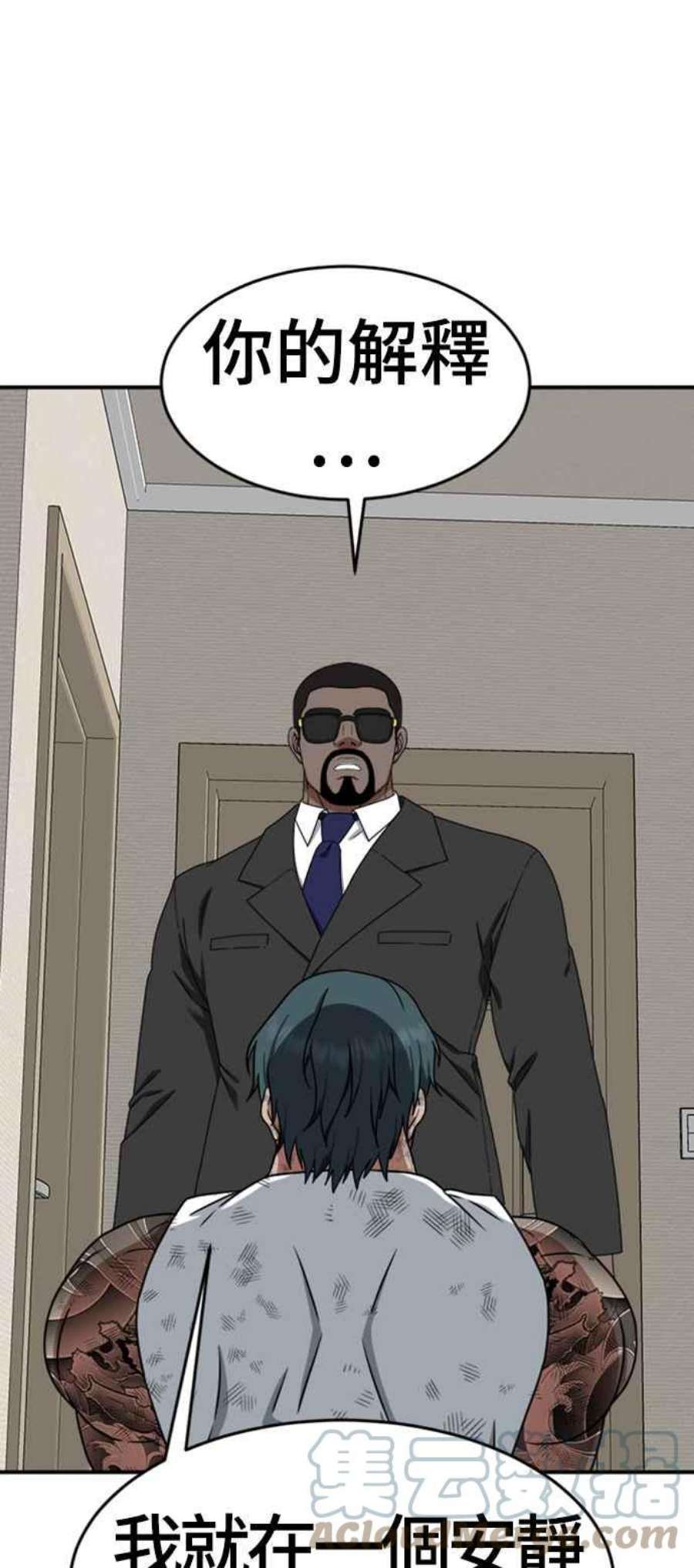 盗脸人生河娜永 11