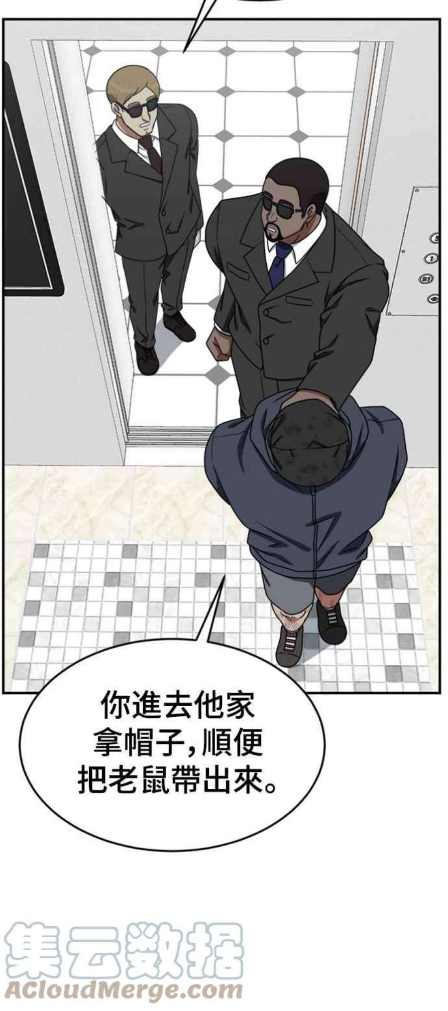 盗脸人生河娜永 11