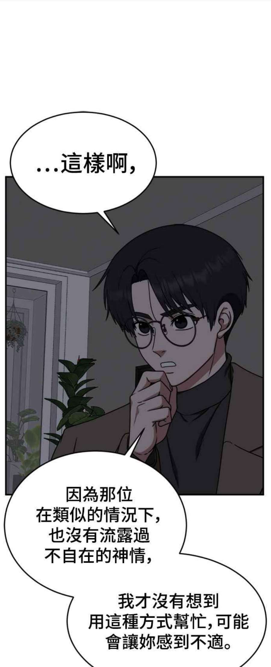 盗脸人生河娜永 11