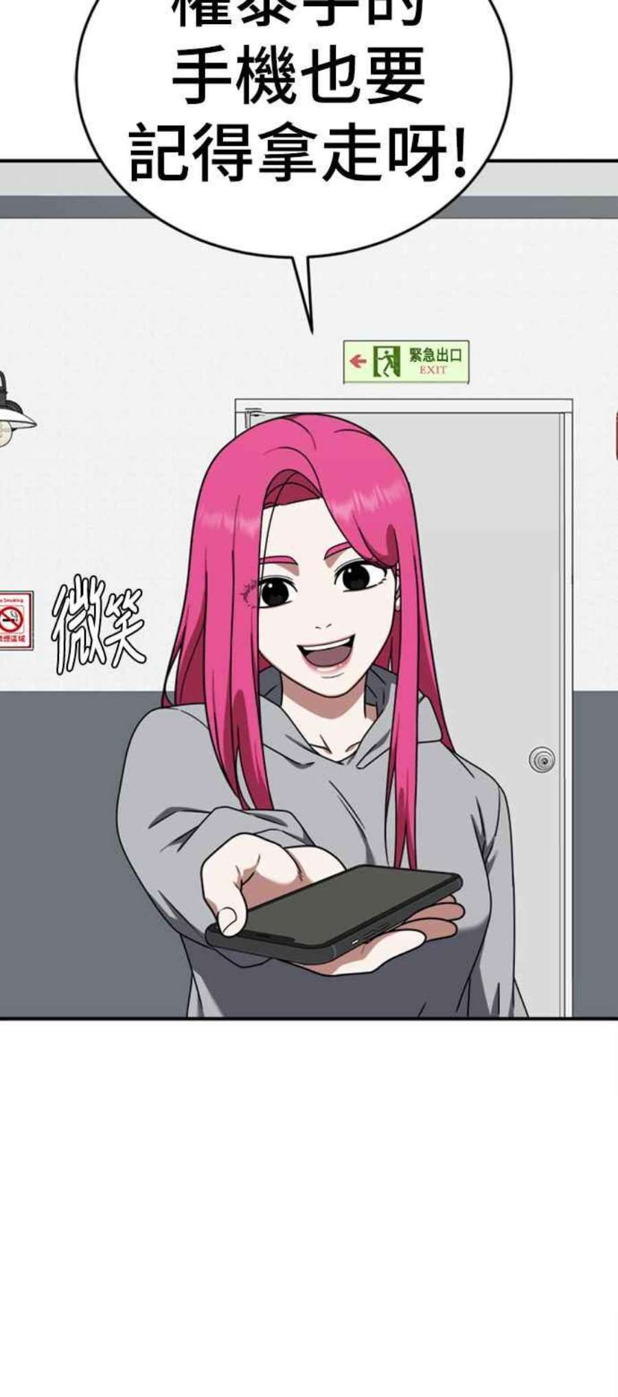 盗脸人生河娜永 11