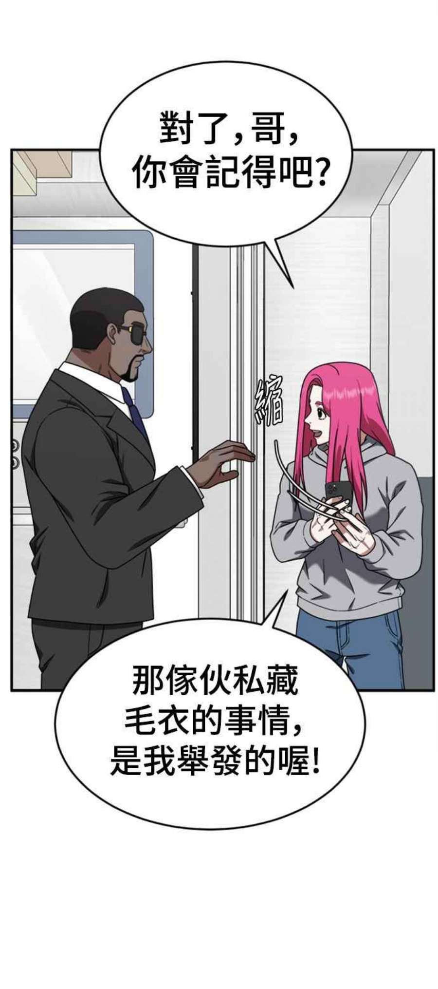 盗脸人生河娜永 11