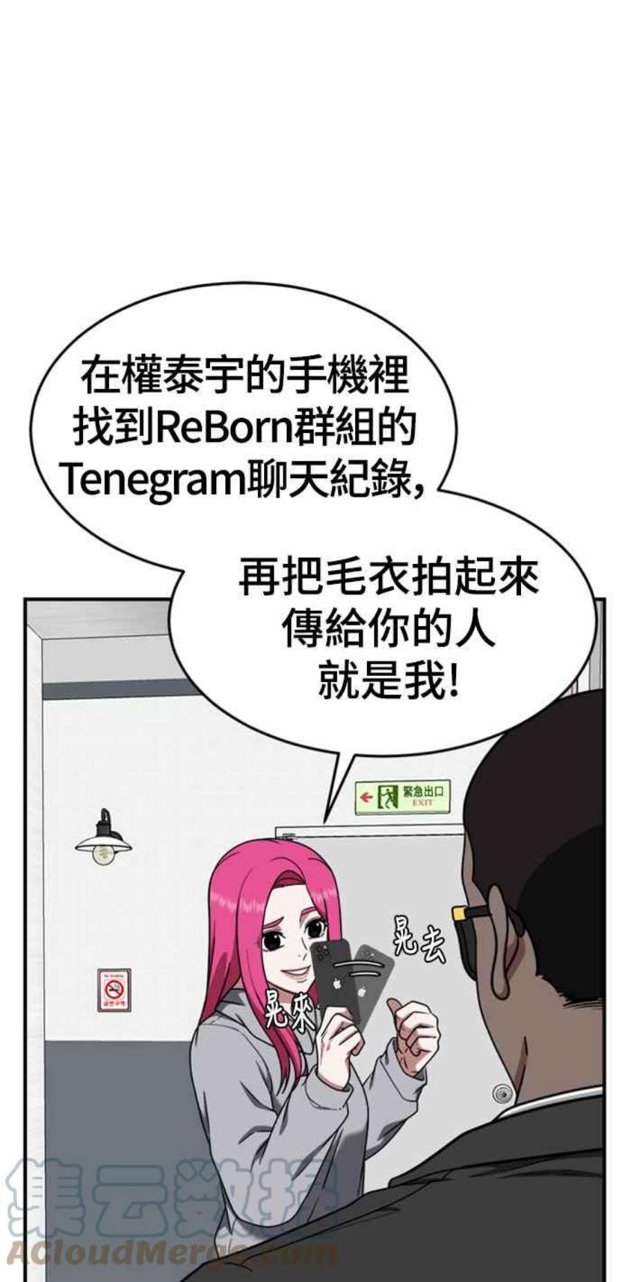 盗脸人生河娜永 11