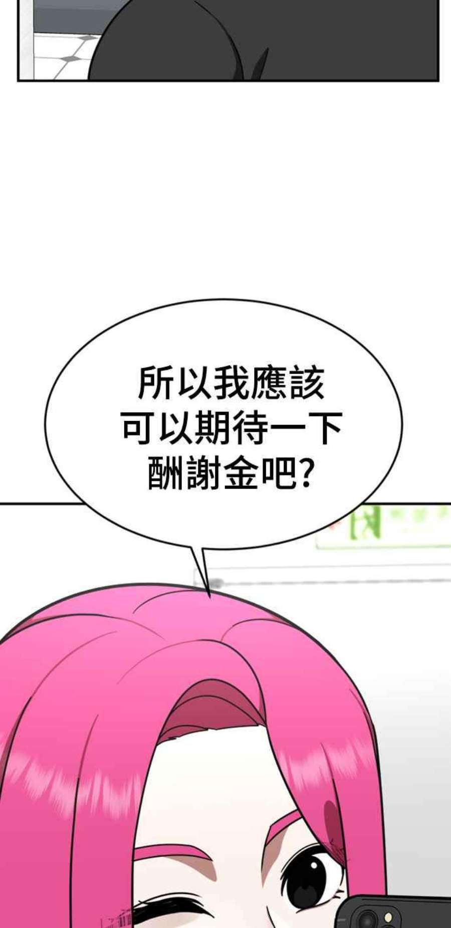 盗脸人生河娜永 11