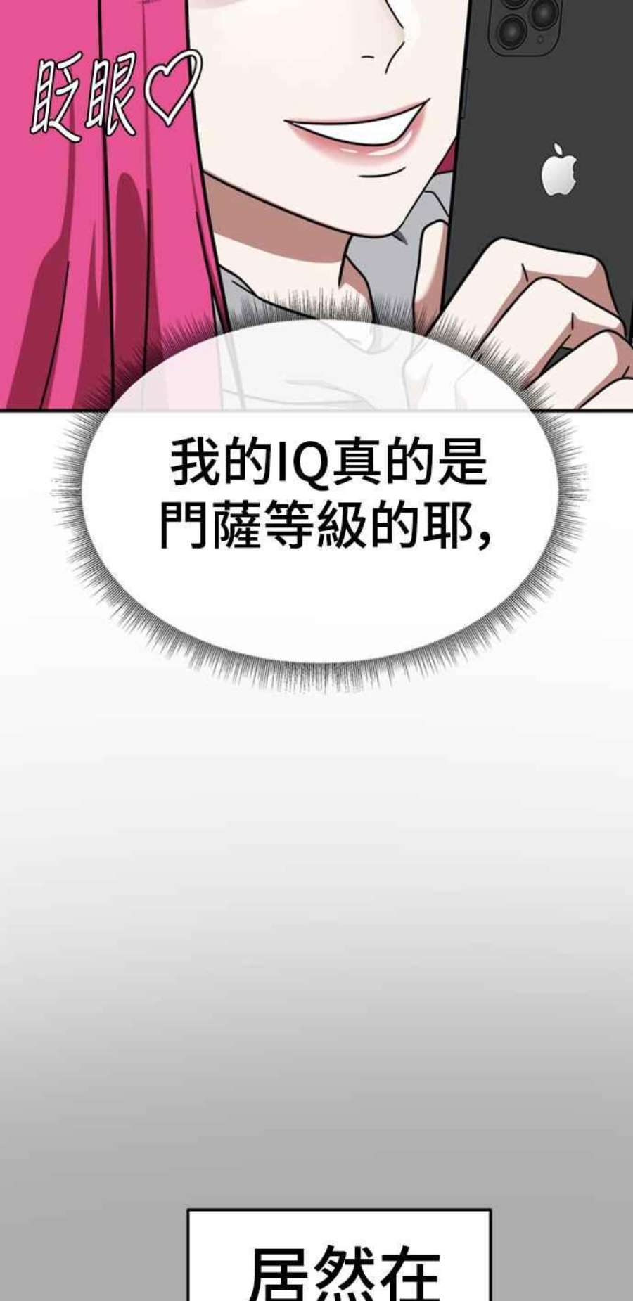 盗脸人生河娜永 11