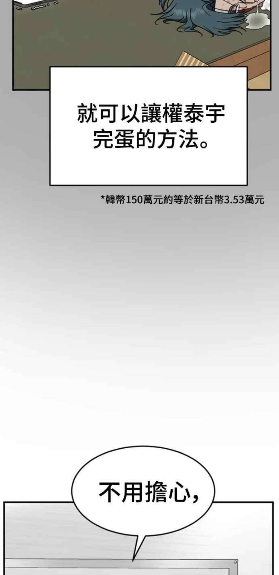 盗脸人生河娜永 11