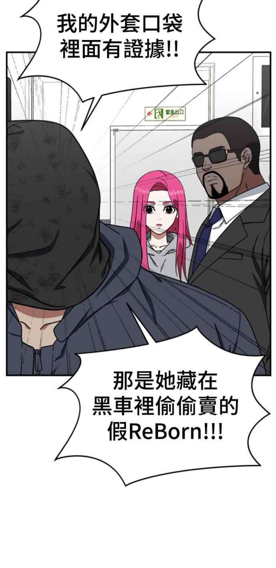 盗脸人生河娜永 11