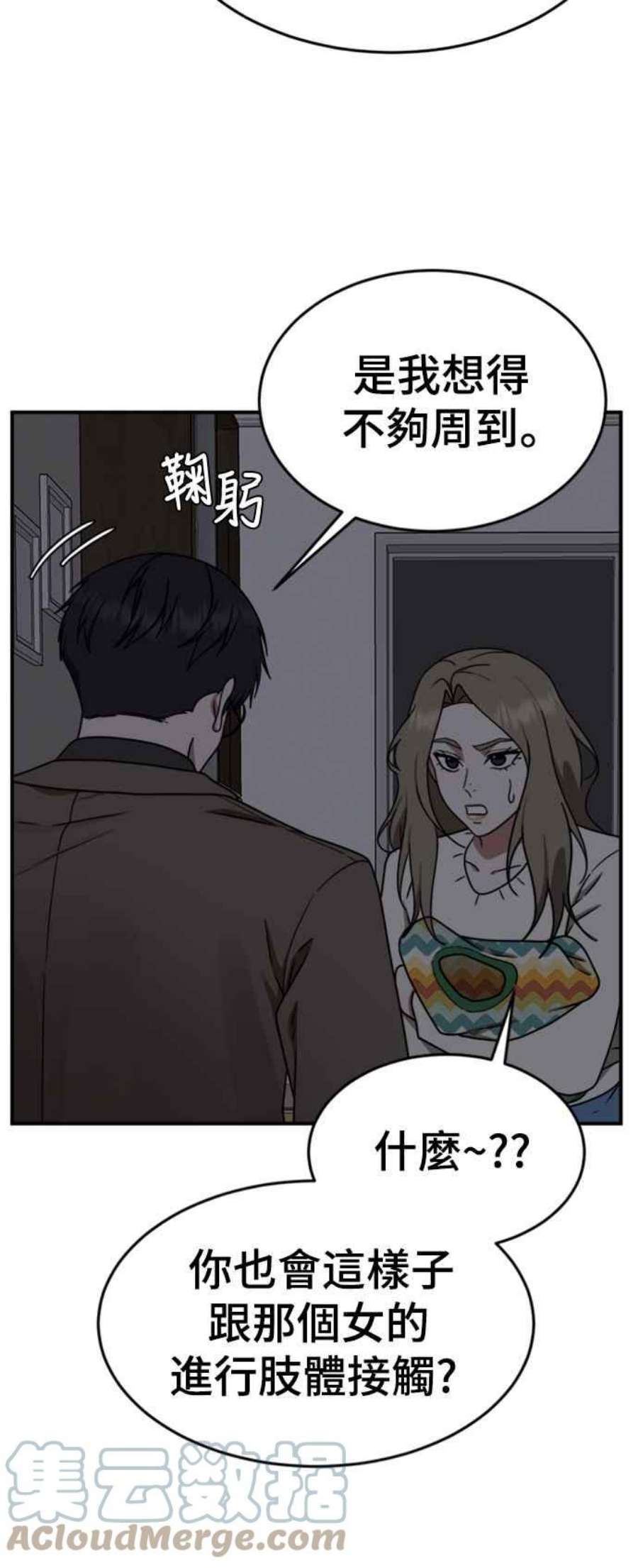 盗脸人生河娜永 11