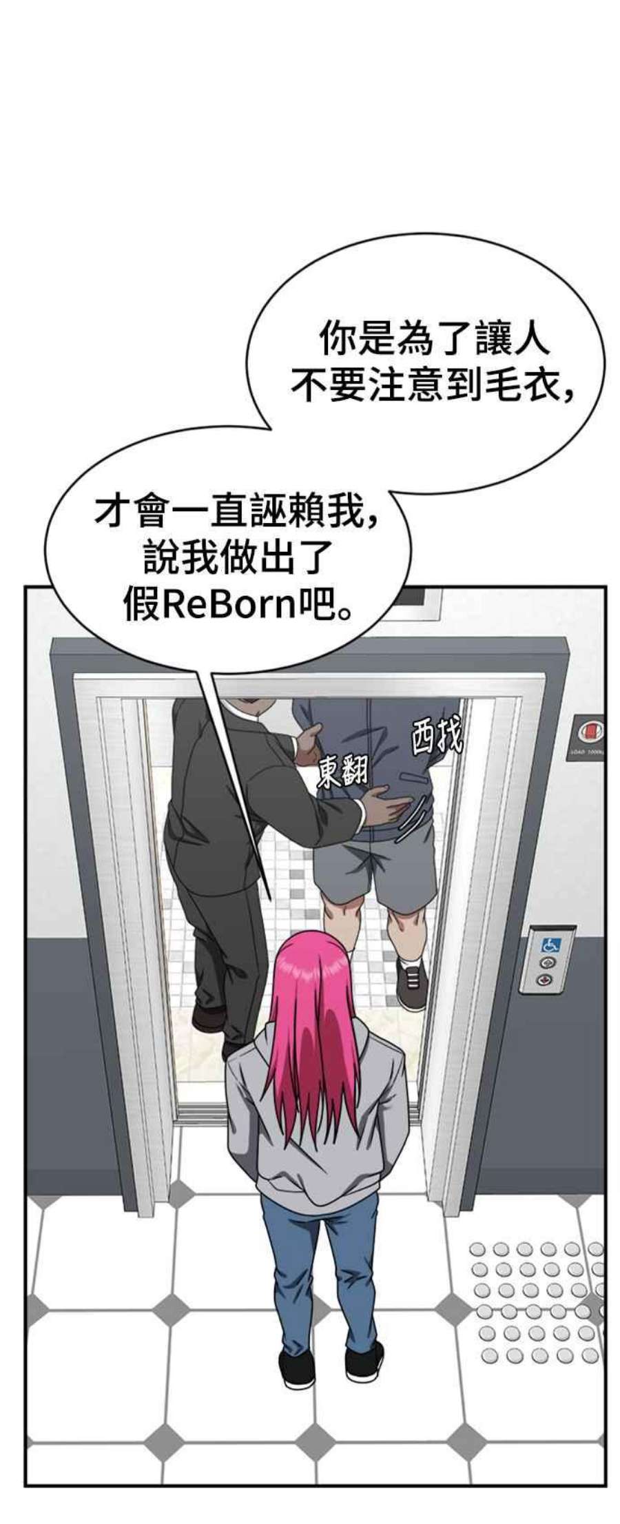 盗脸人生河娜永 11