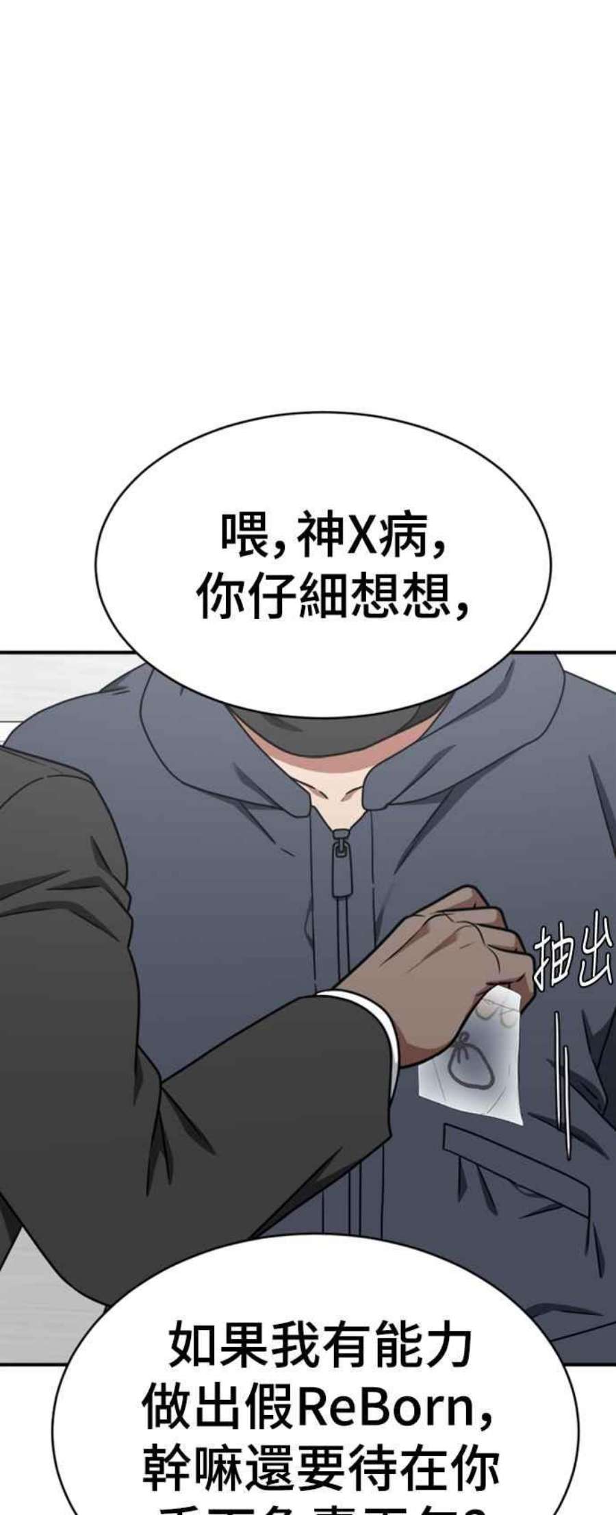 盗脸人生河娜永 11