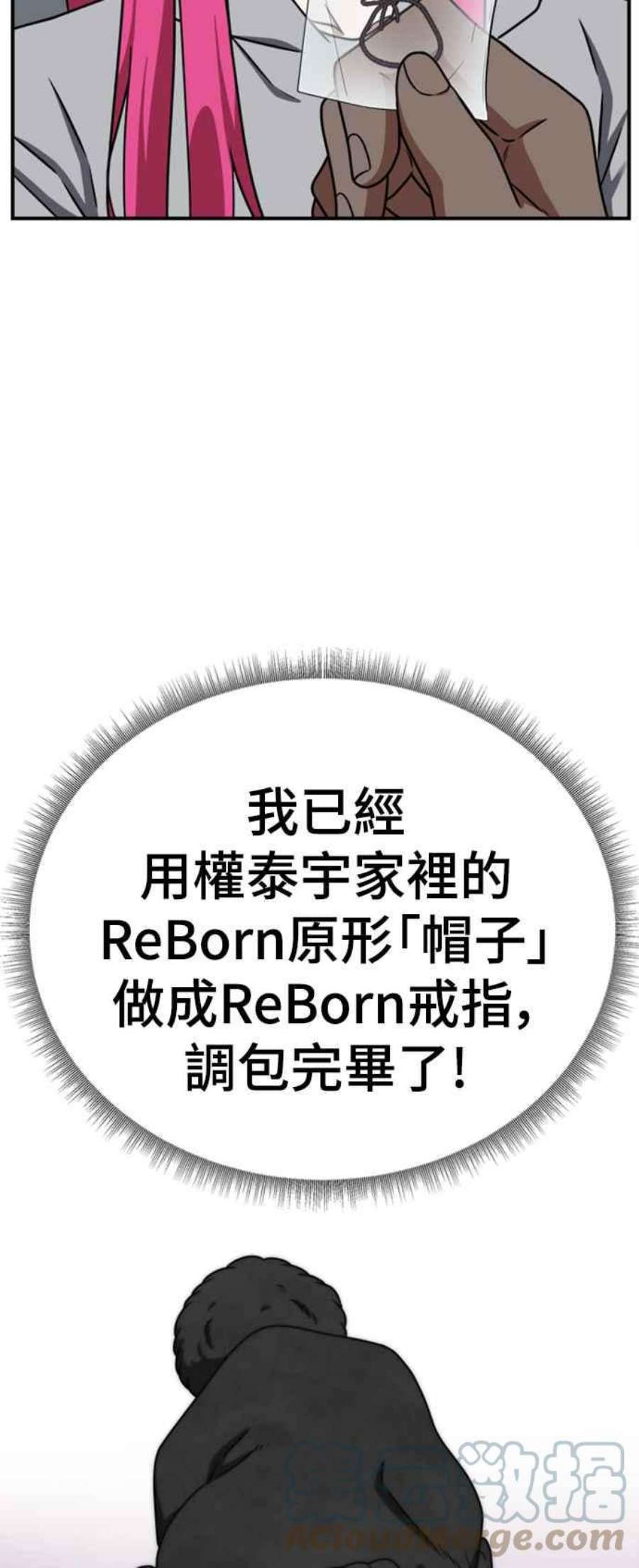 盗脸人生河娜永 11