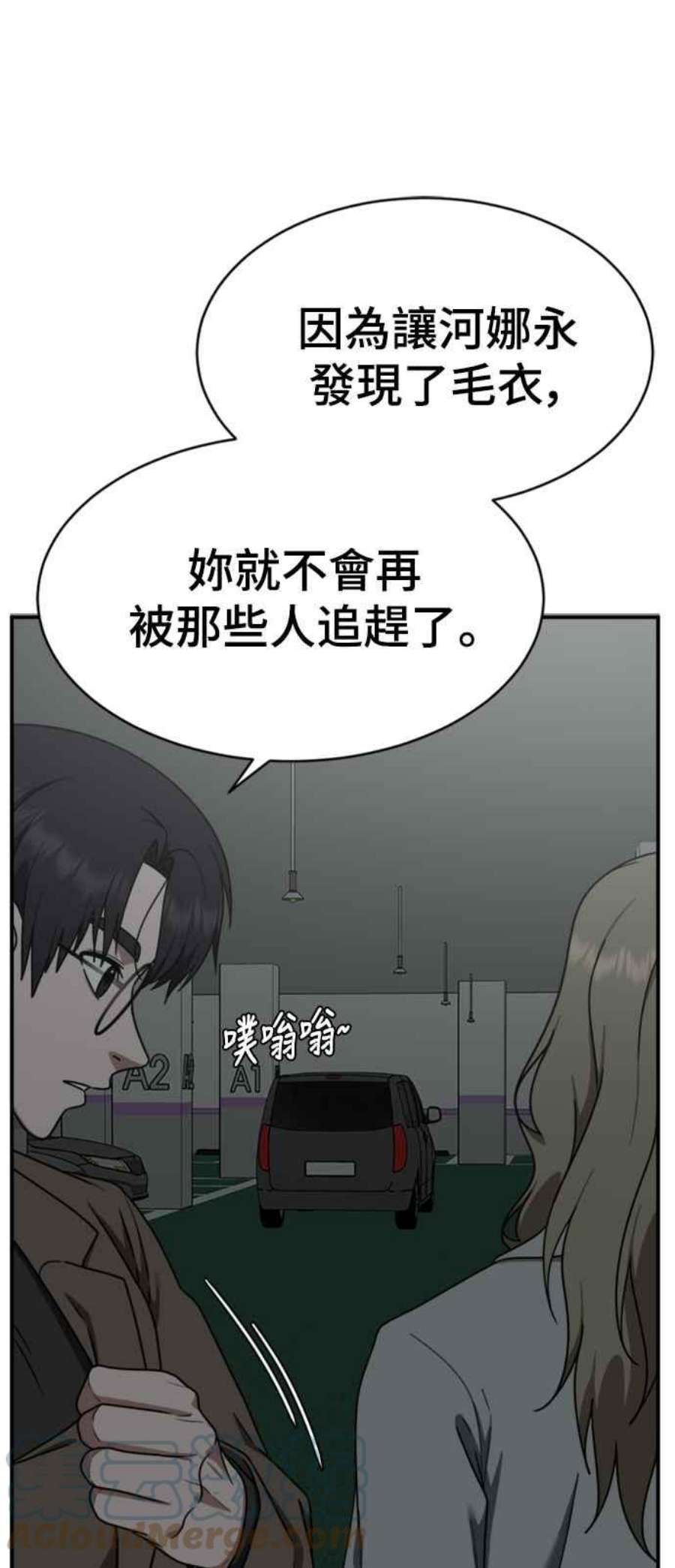 盗脸人生河娜永 11