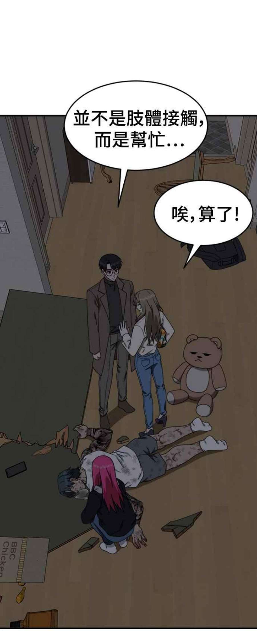 盗脸人生河娜永 11