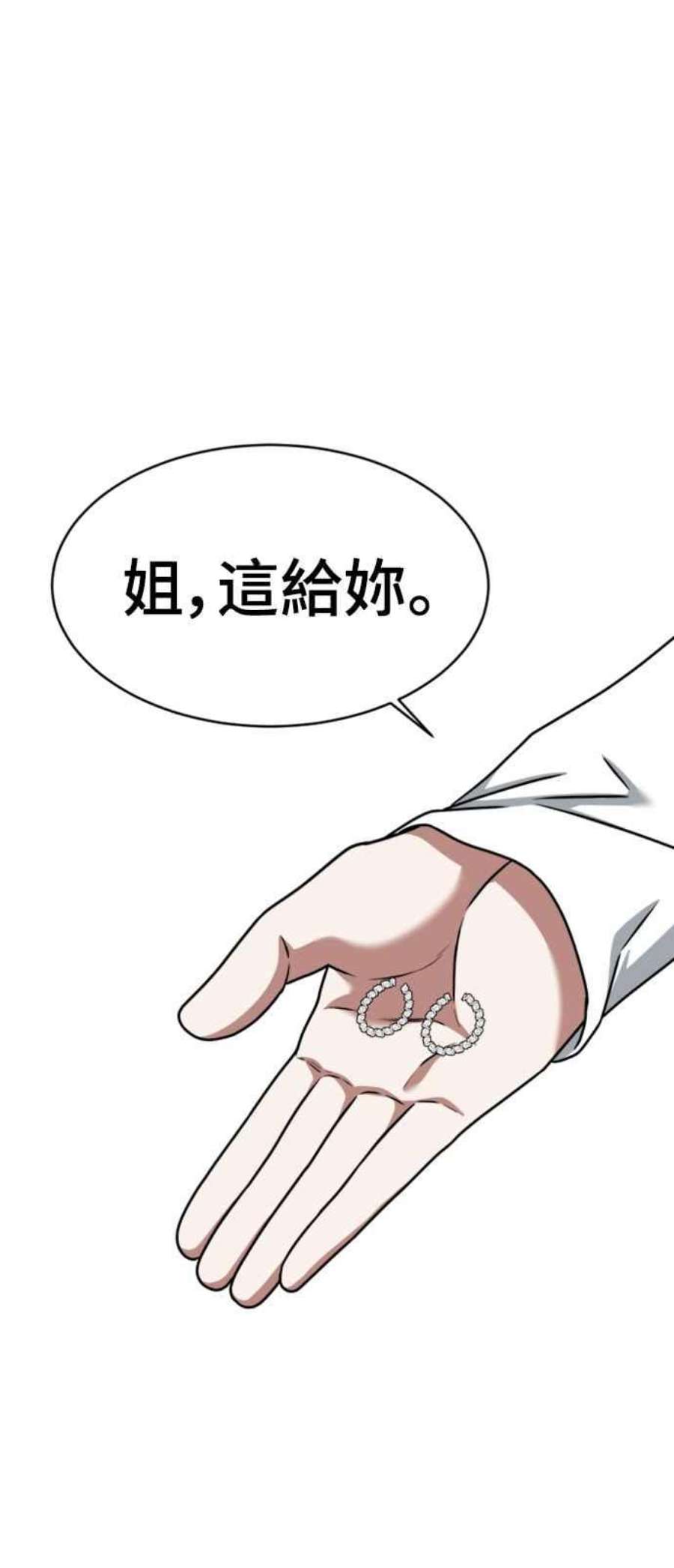 盗脸人生河娜永 11