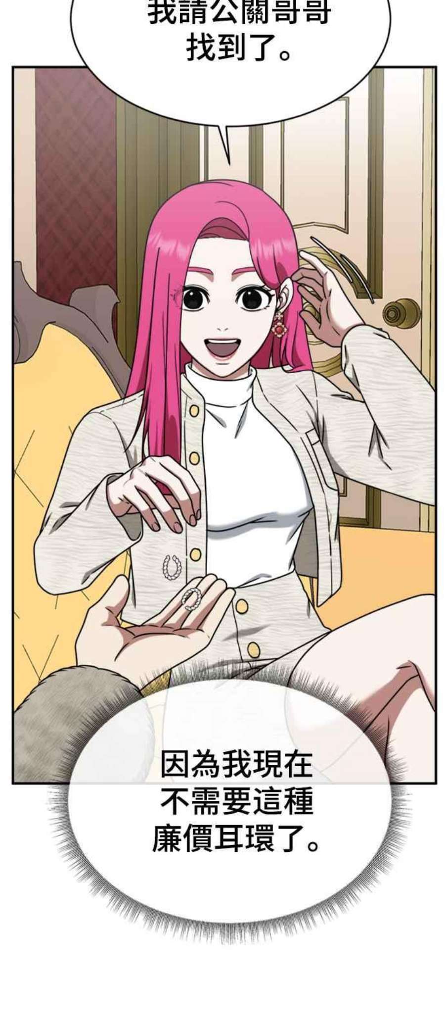 盗脸人生河娜永 11