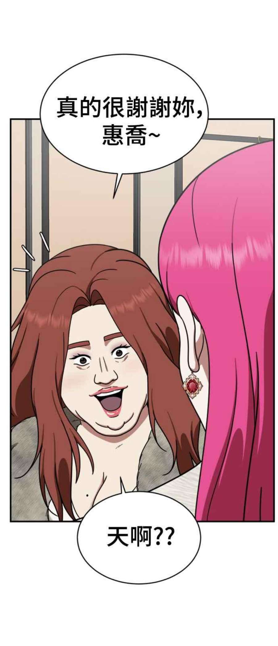 盗脸人生河娜永 11