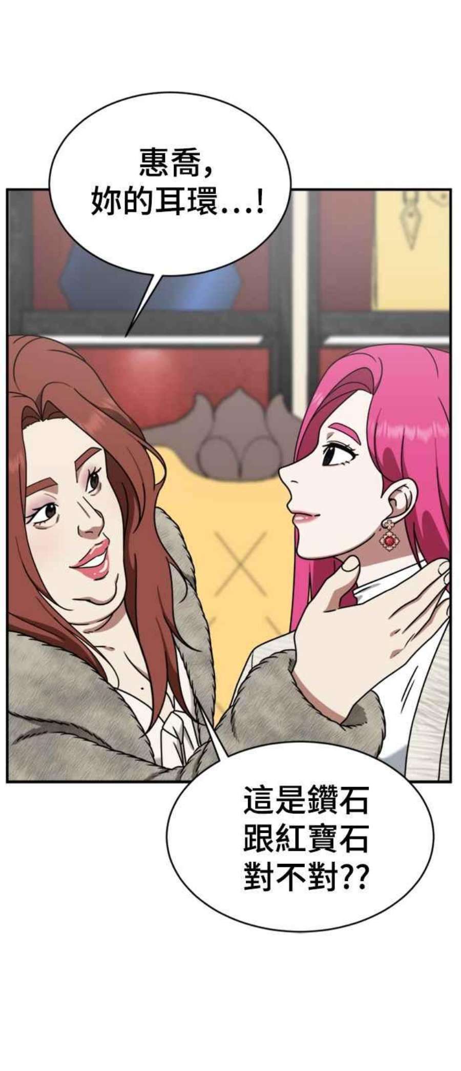 盗脸人生河娜永 11