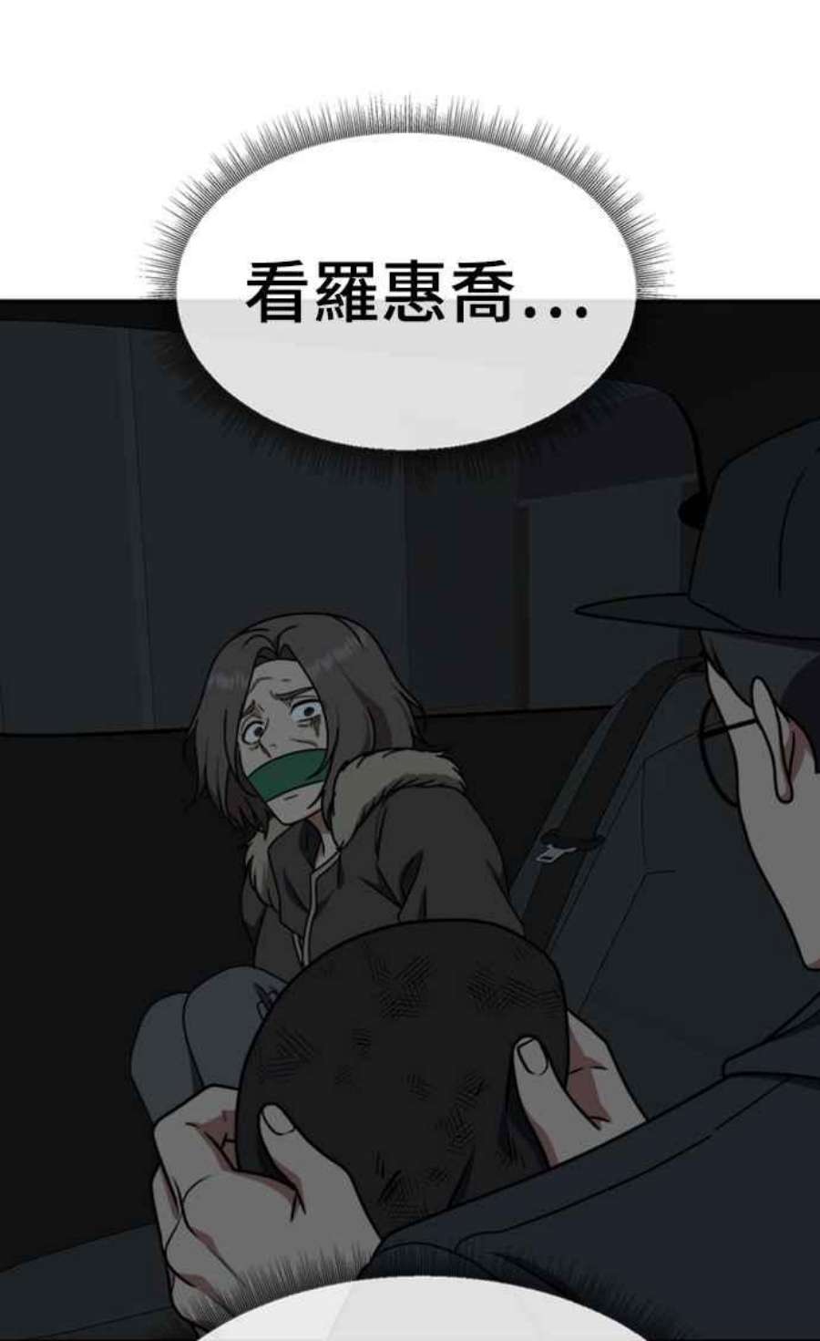 盗脸人生河娜永 15