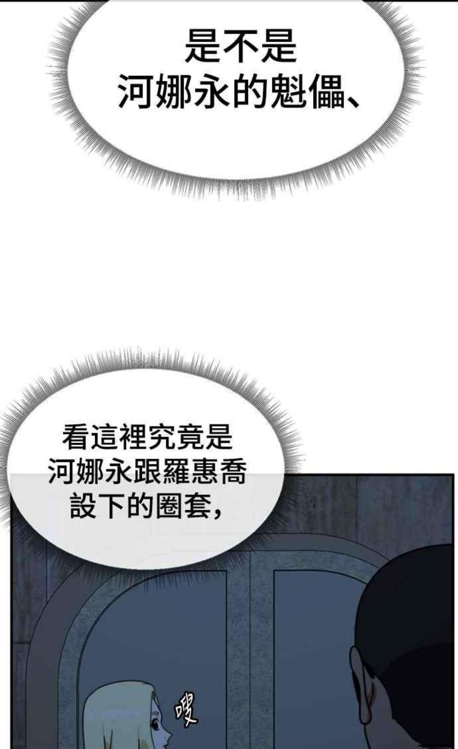 盗脸人生河娜永 15