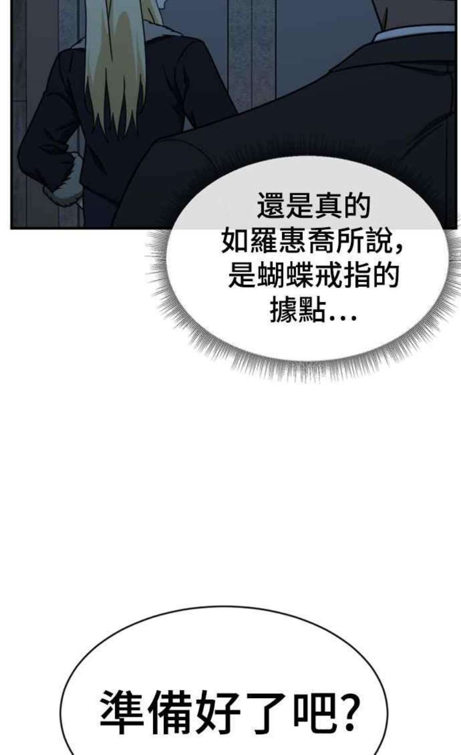 盗脸人生河娜永 15