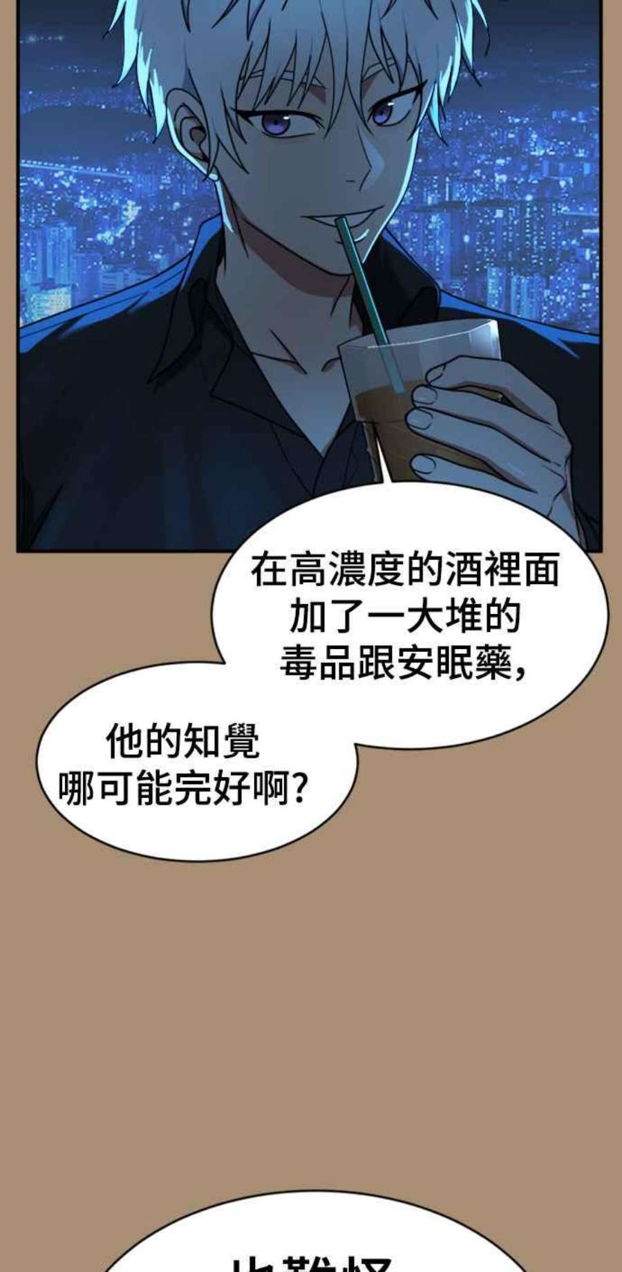 盗脸人生河娜永 15